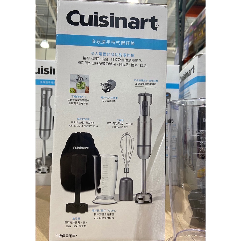 🎉現貨特價！CUISINART 美膳雅手持式調理攪拌棒 型號HB-625PCTW-吉兒好市多COSTCO代購-細節圖5