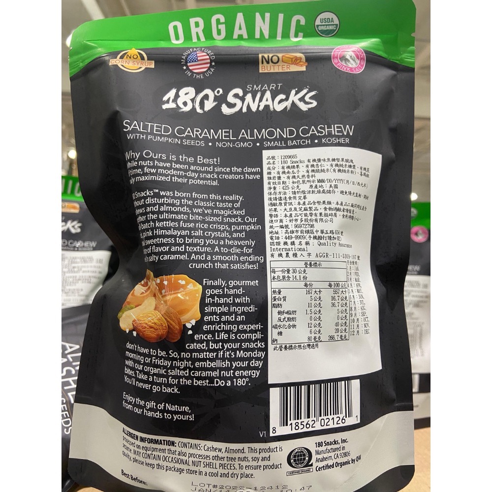 180 SNACKS 有機鹽味焦糖堅果脆塊 425公克-吉兒好市多COSTCO代購-細節圖3