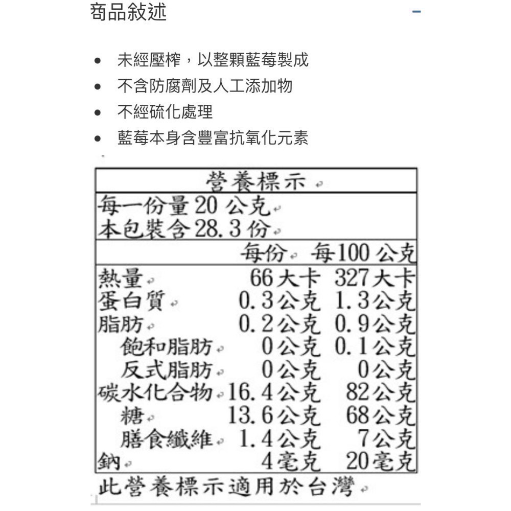 Kirkland Signature 科克蘭藍莓乾 567公克-吉兒好市多COSTCO代購-細節圖5