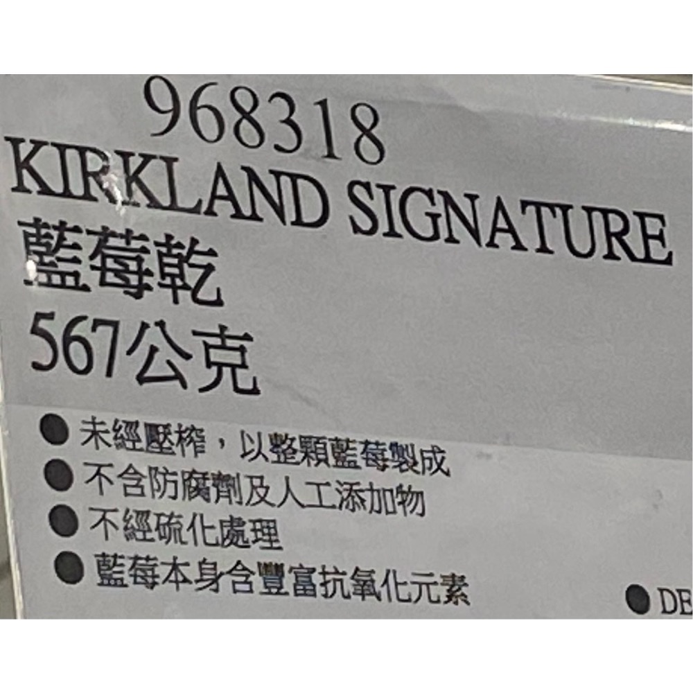 Kirkland Signature 科克蘭藍莓乾 567公克-吉兒好市多COSTCO代購-細節圖4