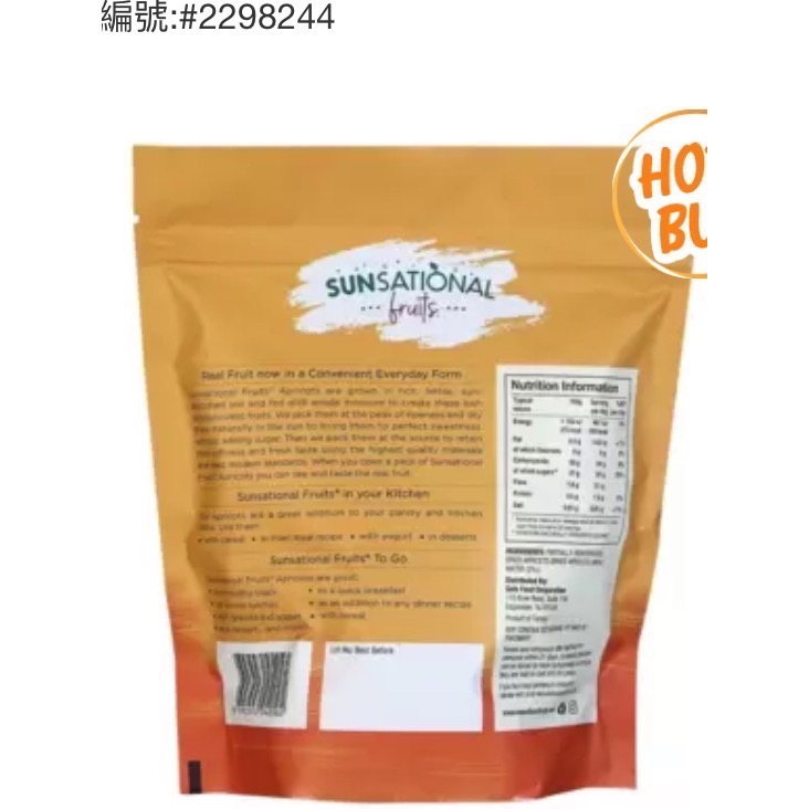 SUNSATIONAL 杏桃乾 每包1.13公斤-吉兒好市多COSTCO代購-細節圖3