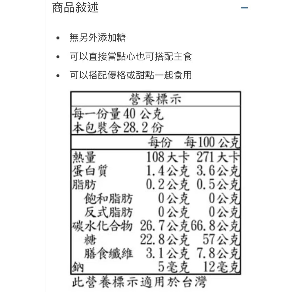 SUNSATIONAL 杏桃乾 每包1.13公斤-吉兒好市多COSTCO代購-細節圖4