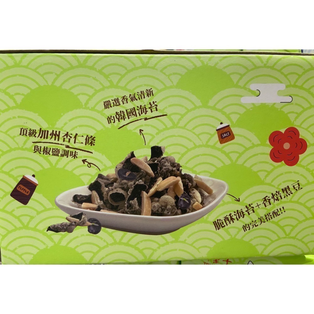 TRYGOODZ翠菓子 翠果子杏仁海苔天婦羅點心包 25公克X20包入-吉兒好市多COSTCO代購-細節圖7