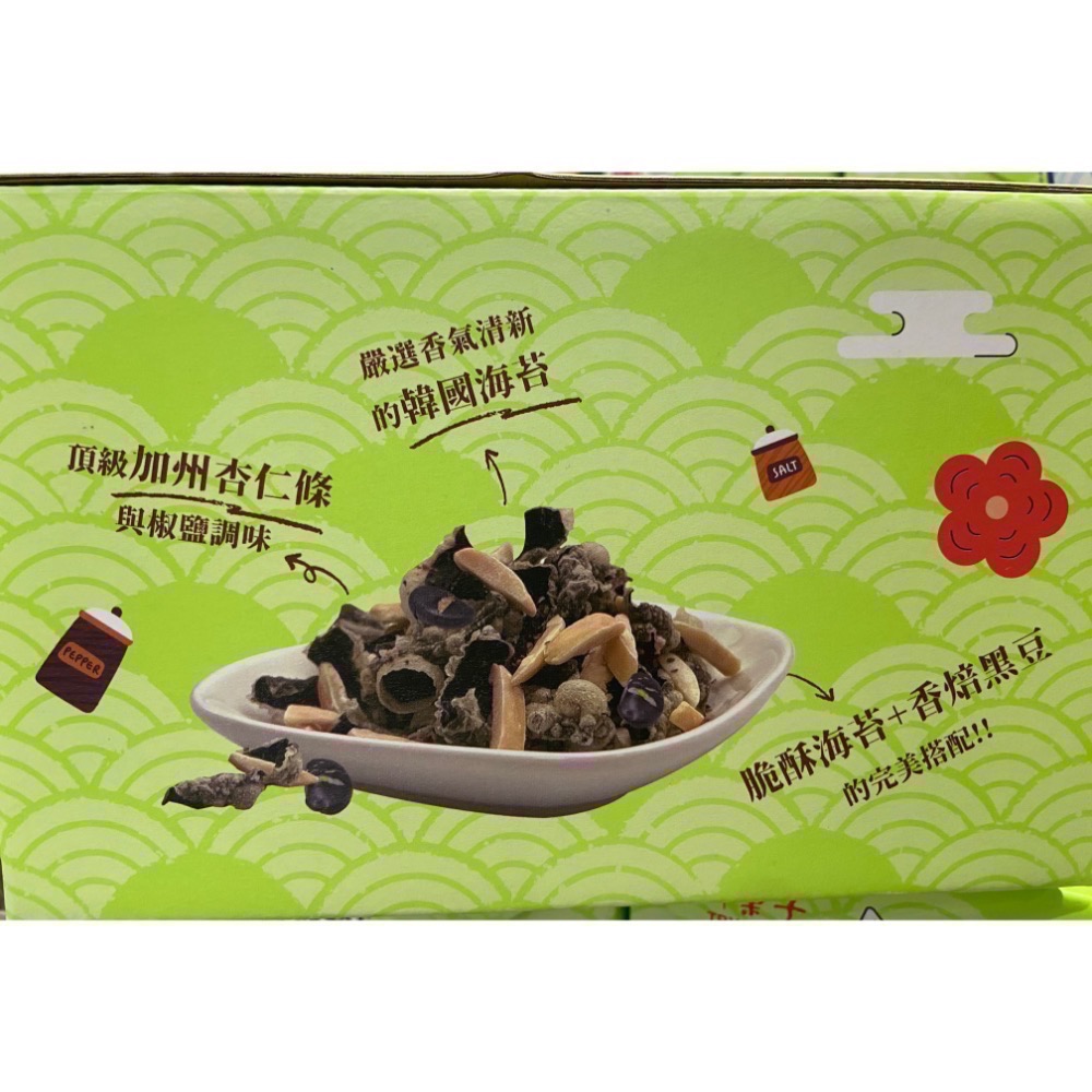 TRYGOODZ翠菓子 翠果子杏仁海苔天婦羅點心包 25公克X20包入-吉兒好市多COSTCO代購-細節圖7