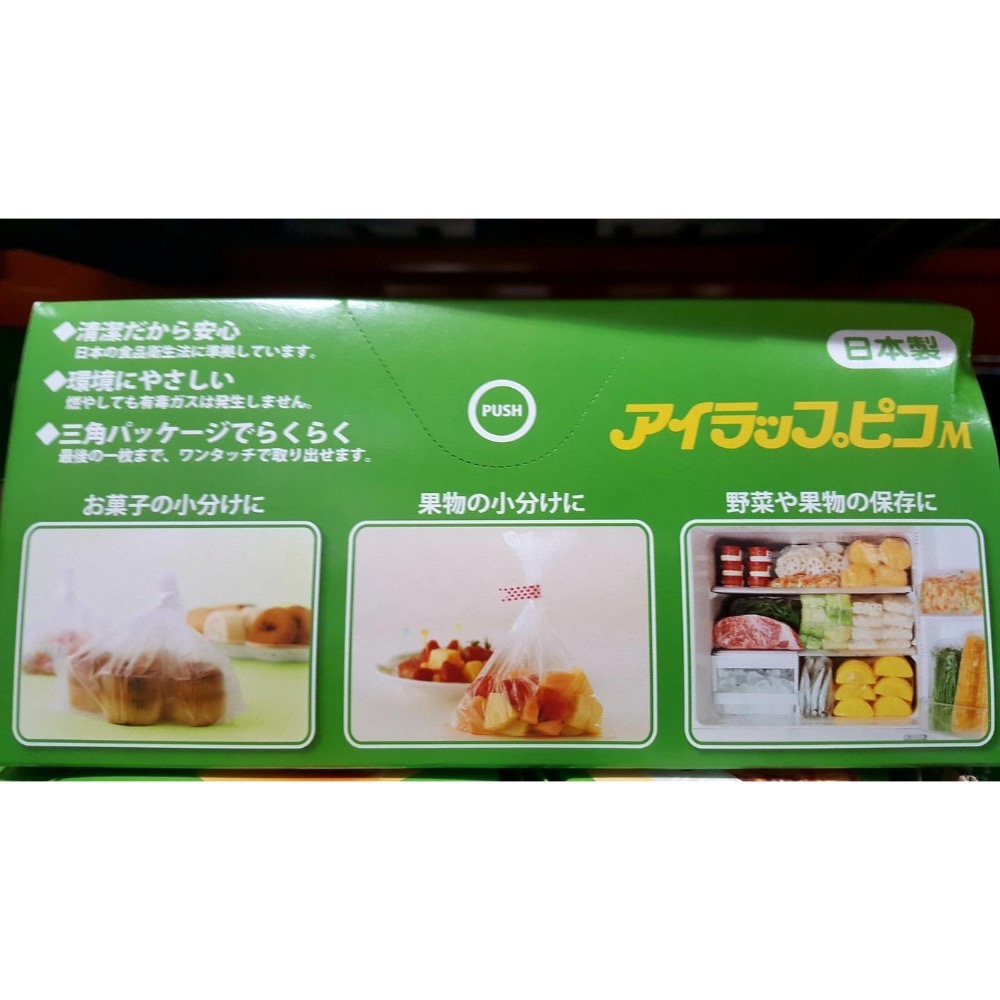 I WRAP PICO PE食物保鮮袋1000入(日本製)耐熱 抽取式-吉兒好市多COSTCO代購-細節圖2
