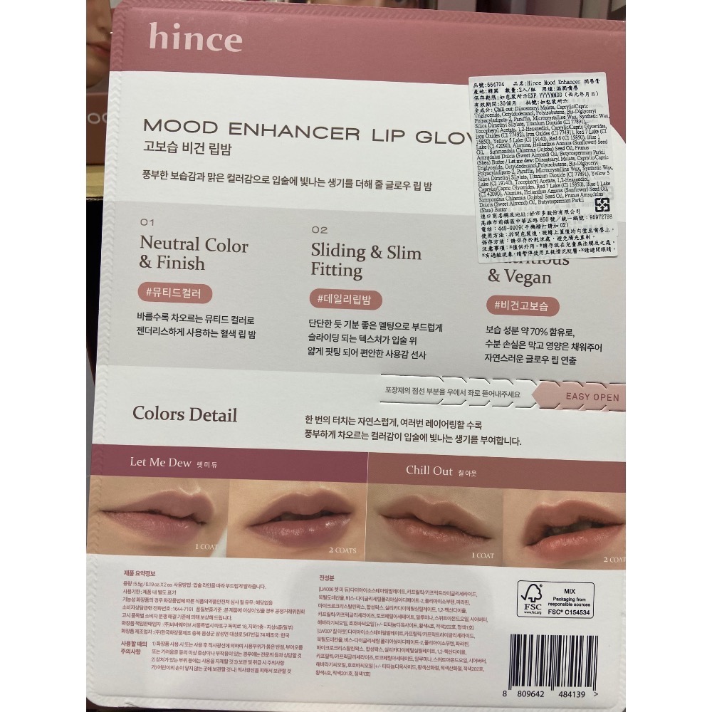 HINCE 潤唇膏 5.5克2入(玫瑰粉&粉調珊瑚)-吉兒好市多COSTCO代購-細節圖2