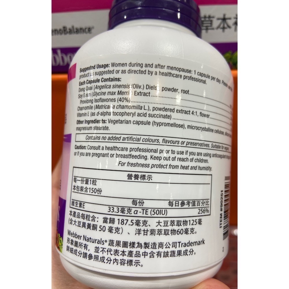 🎉現貨特價！WEBBER NATURALS草本複合配方四十歲以上女性專用膠囊食品 150粒-吉兒好市多COSTCO代-細節圖3