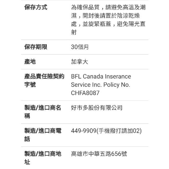 🎉現貨特價！WEBBER NATURALS草本複合配方四十歲以上女性專用膠囊食品 150粒-吉兒好市多COSTCO代-細節圖7