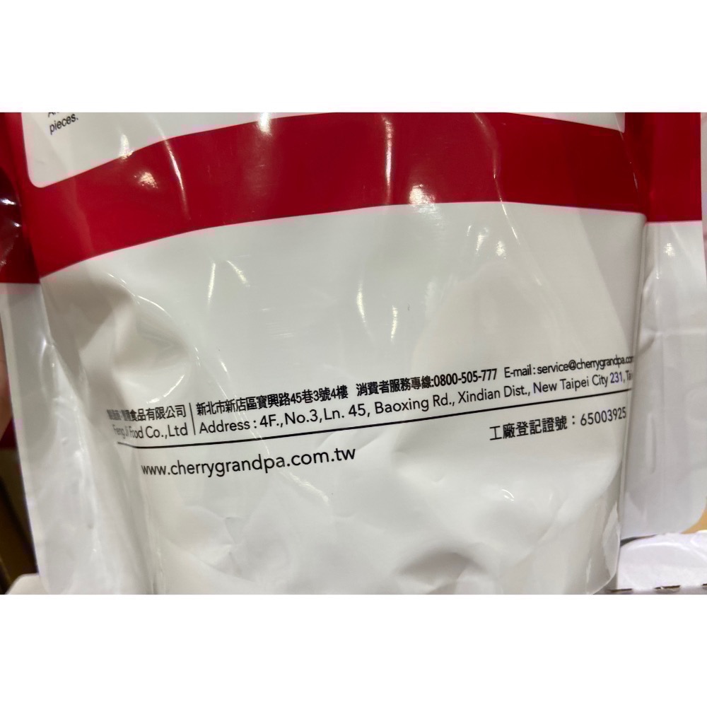 CHERRY GRANDFATHER 櫻桃爺爺經典原味牛軋糖 500公克-吉兒好市多COSTCO代購-細節圖4