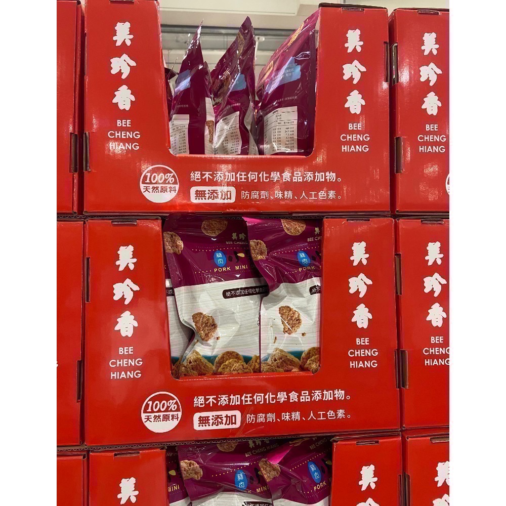 🎉現貨特價！BEE CHENG HIANG 美珍香原味小鬆脆 150公克-吉兒好市多COSTCO代購-細節圖3