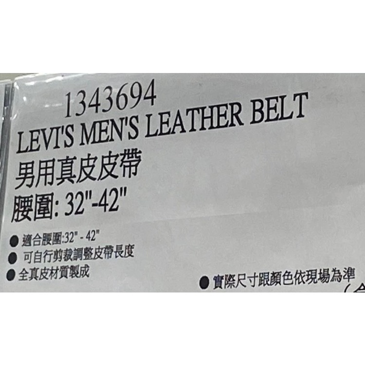 LEVI＇S 男用真皮皮帶 腰圍尺寸32~42吋 (黑色/咖啡)-吉兒好市多COSTCO代購-細節圖9