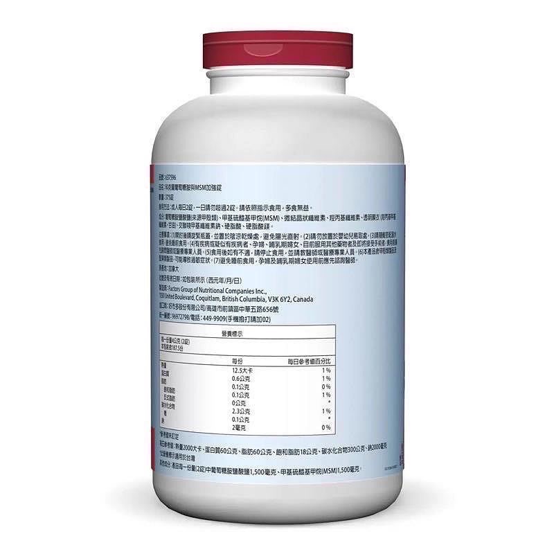 Kirkland Signature 科克蘭葡萄糖胺與MSM加強錠 375錠-吉兒好市多COSTCO代購-細節圖2