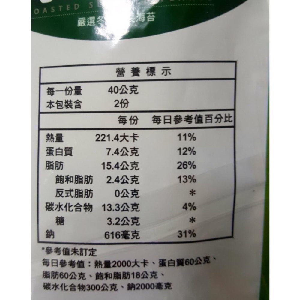 🎉現貨特價！韓味不二海苔酥 80公克X4袋-吉兒好市多COSTCO代購-細節圖5