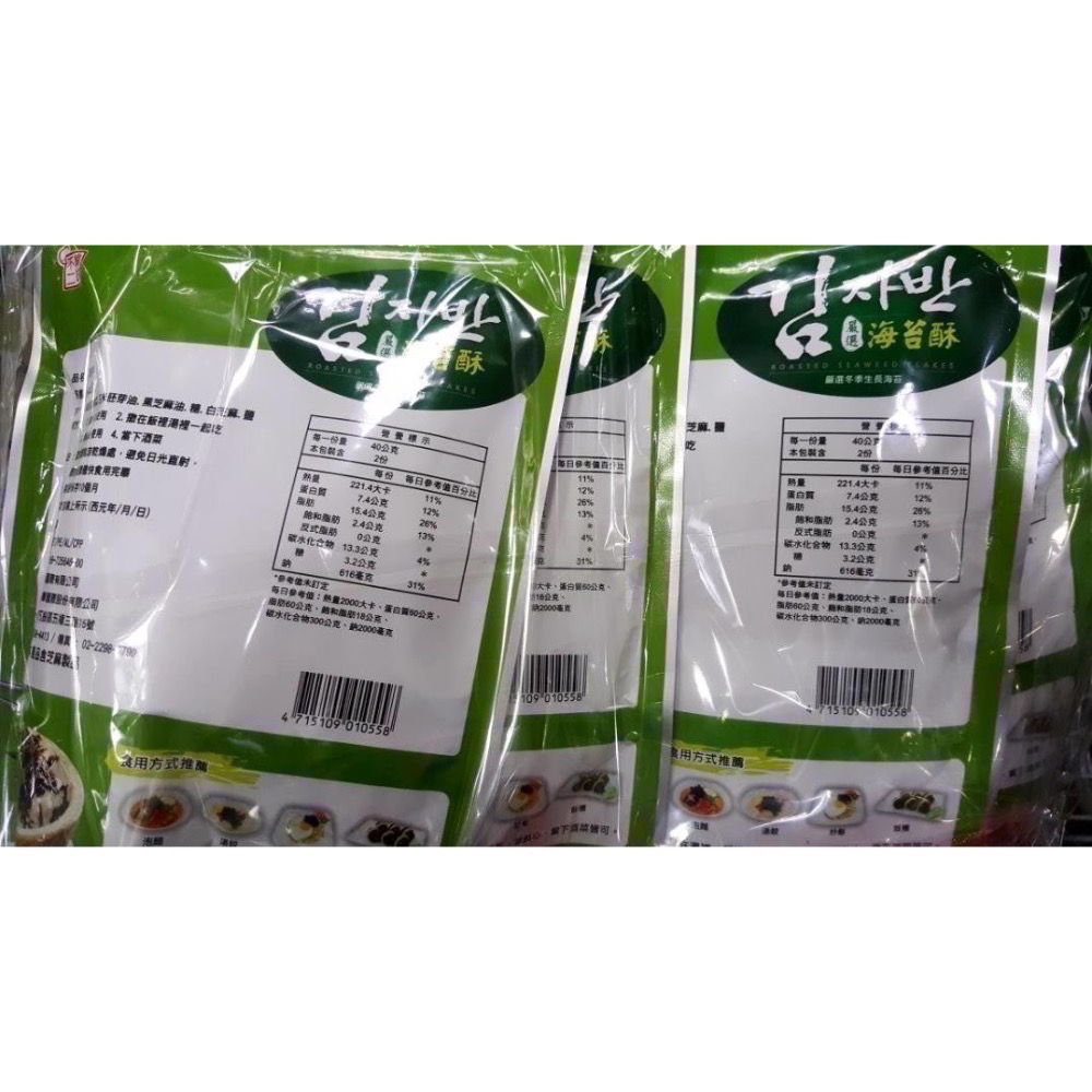 🎉現貨特價！韓味不二海苔酥 80公克X4袋-吉兒好市多COSTCO代購-細節圖3