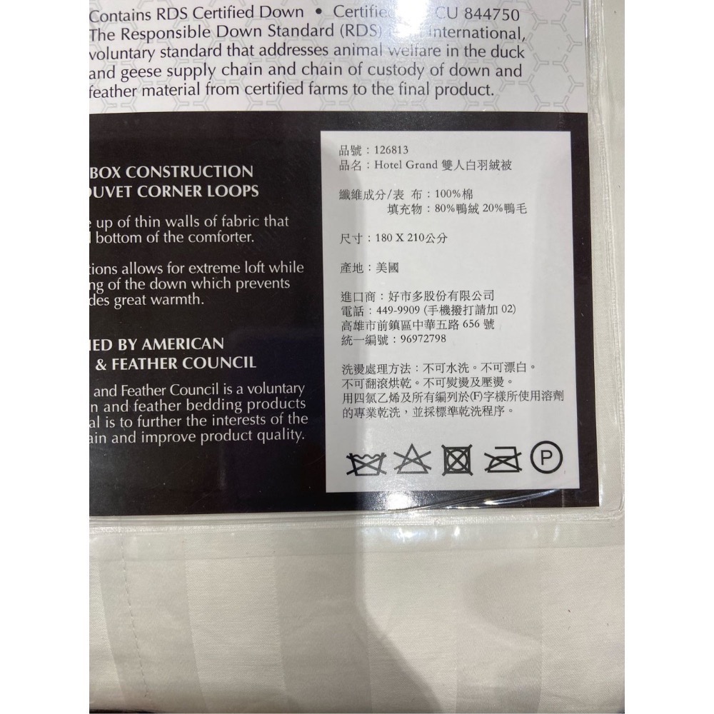 🎉現貨特價！HOTEL GRAND 美國製雙人白羽絨被 尺寸:180X210公分-吉兒好市多COSTCO代購-細節圖3
