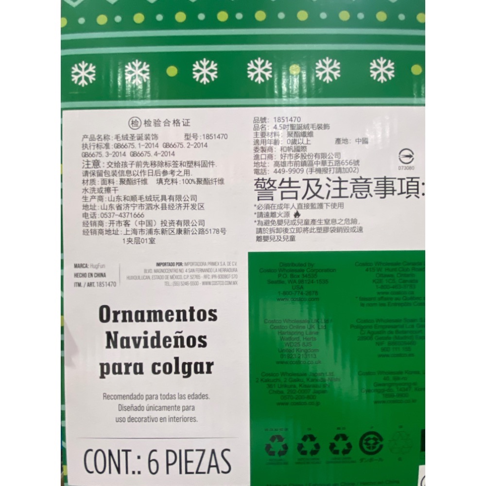 🎉現貨特價！4.5吋聖誕絨毛裝飾玩偶6入(動物組/熊熊組) 絨毛聖誕裝飾6入-吉兒好市多COSTCO代購-細節圖7