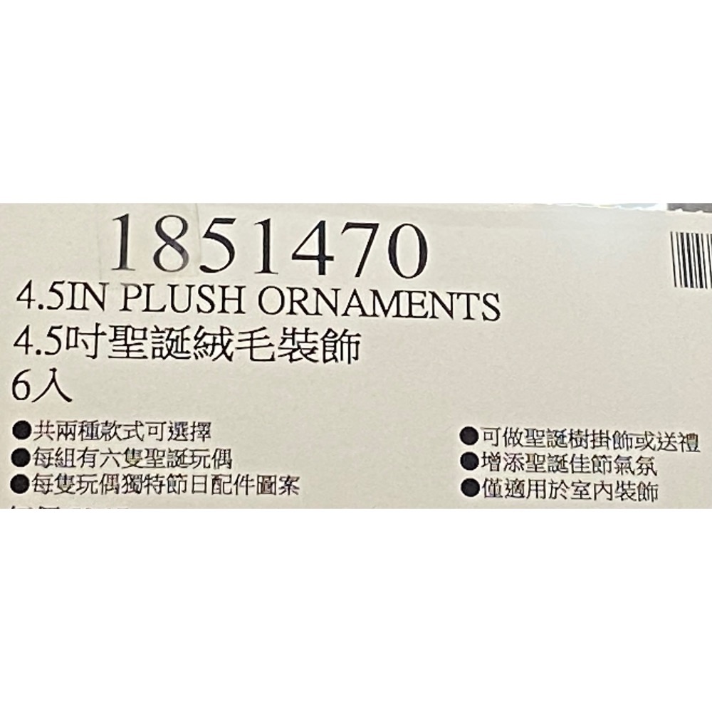 🎉現貨特價！4.5吋聖誕絨毛裝飾玩偶6入(動物組/熊熊組) 絨毛聖誕裝飾6入-吉兒好市多COSTCO代購-細節圖8