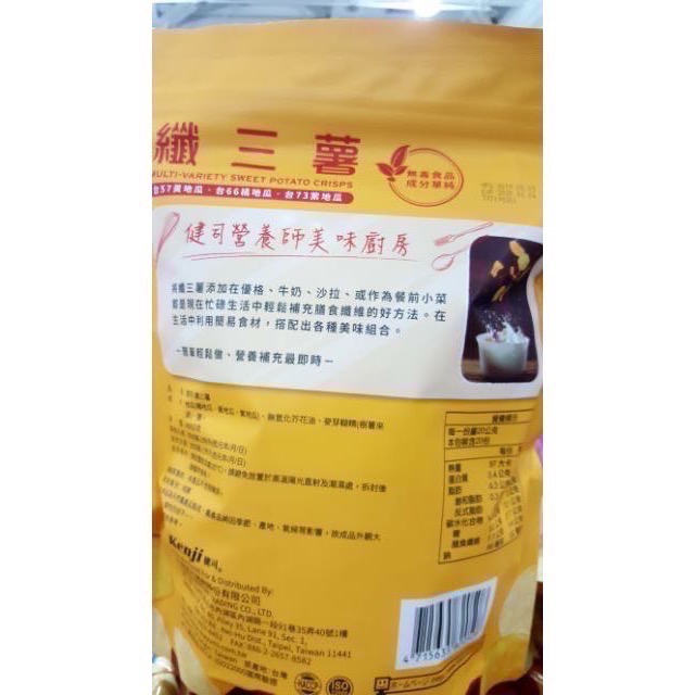 KENJI健司纖三薯脆片 400公克-吉兒好市多COSTCO代購-細節圖3