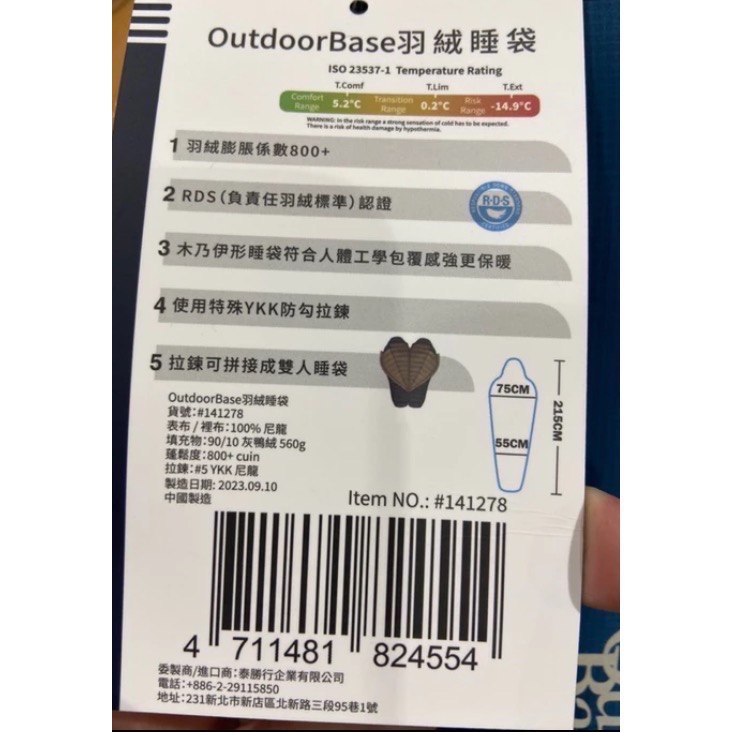 🎉現貨特價！OutdoorBase 羽絨睡袋(藍-左/右拉鍊；綠-左/右拉鍊)-吉兒好市多COSTCO代購-細節圖3