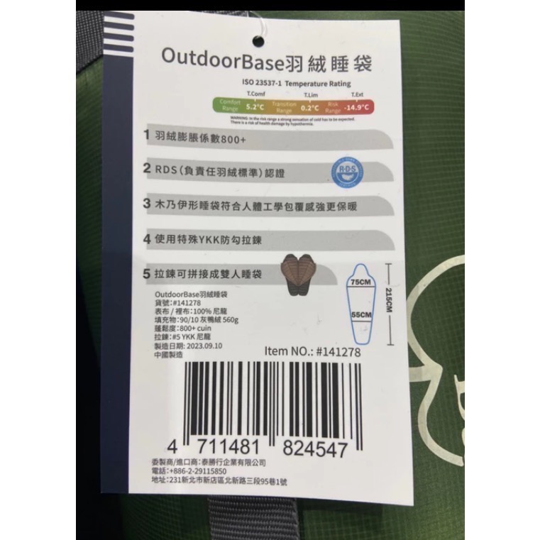 🎉現貨特價！OutdoorBase 羽絨睡袋(藍-左/右拉鍊；綠-左/右拉鍊)-吉兒好市多COSTCO代購-細節圖4