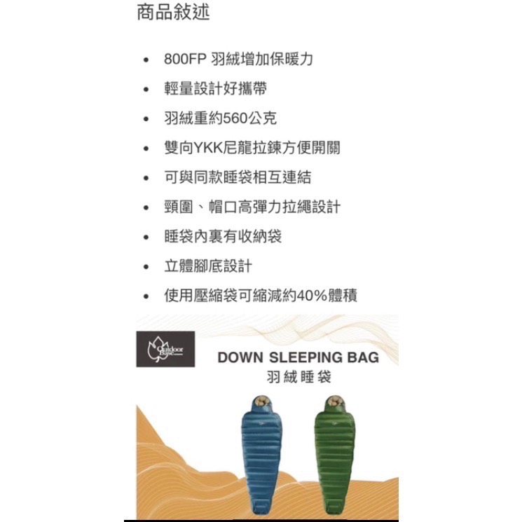 🎉現貨特價！OutdoorBase 羽絨睡袋(藍-左/右拉鍊；綠-左/右拉鍊)-吉兒好市多COSTCO代購-細節圖5