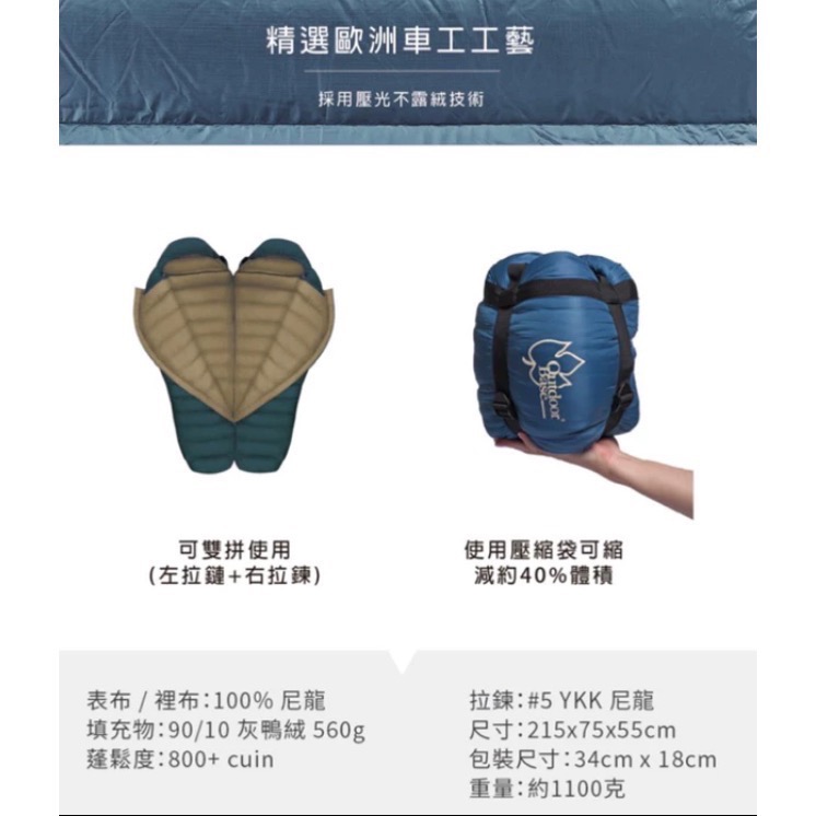 🎉現貨特價！OutdoorBase 羽絨睡袋(藍-左/右拉鍊；綠-左/右拉鍊)-吉兒好市多COSTCO代購-細節圖8