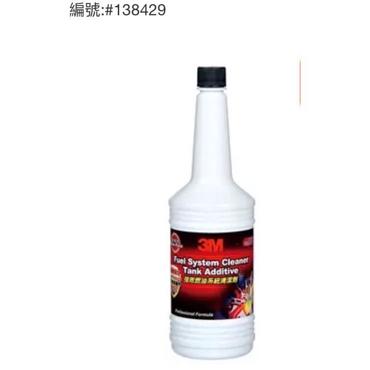 3M 強效升級燃油系統清潔劑 每罐354毫升 4罐入-吉兒好市多COSTCO代購-細節圖2