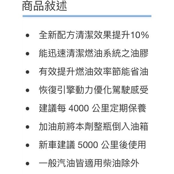 3M 強效升級燃油系統清潔劑 每罐354毫升 4罐入-吉兒好市多COSTCO代購-細節圖3