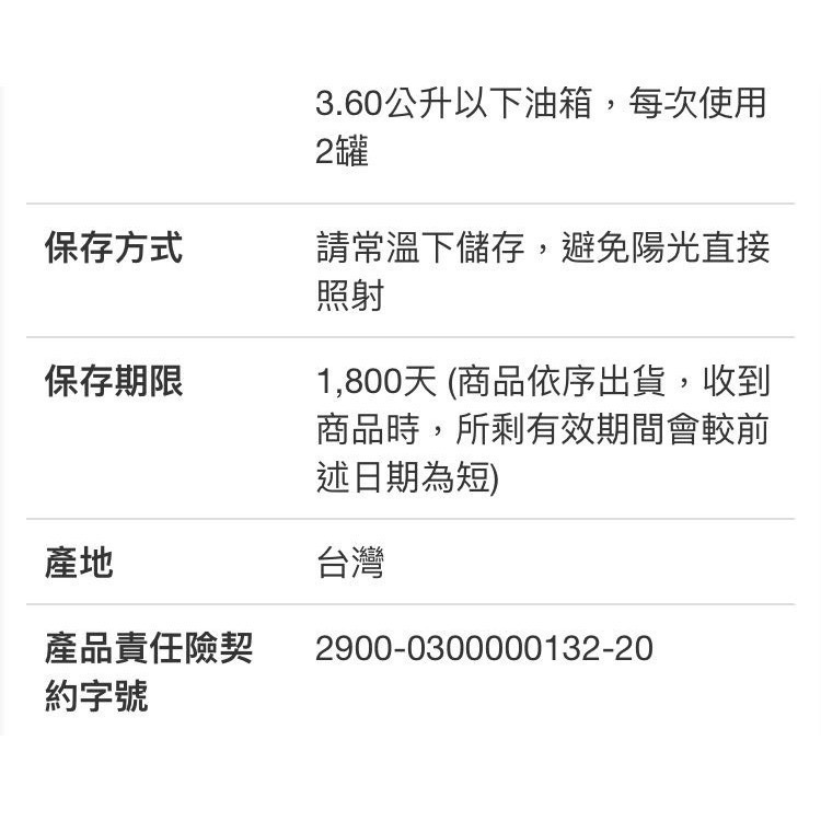 3M 強效升級燃油系統清潔劑 每罐354毫升 4罐入-吉兒好市多COSTCO代購-細節圖5