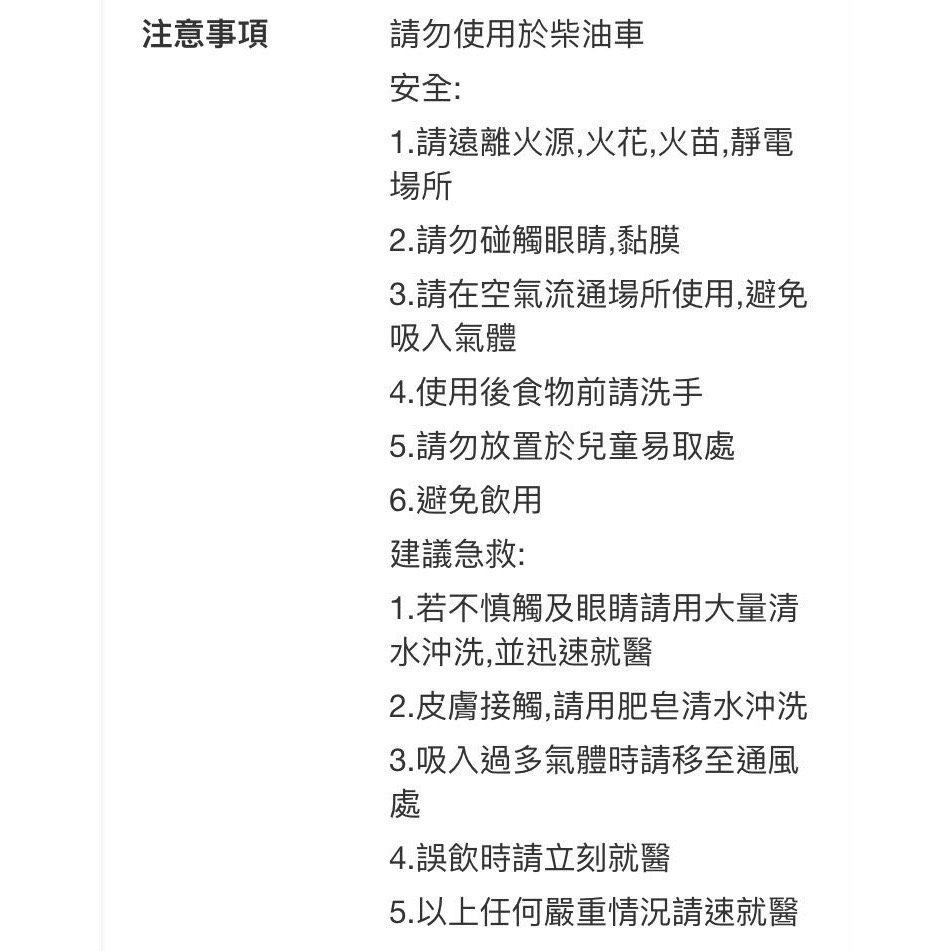 3M 強效升級燃油系統清潔劑 每罐354毫升 4罐入-吉兒好市多COSTCO代購-細節圖6