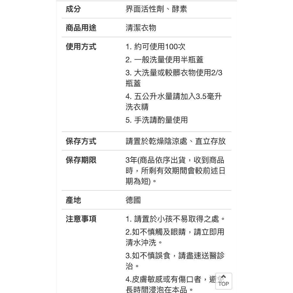 🎉現貨特價！PERSIL寶瀅全效能洗衣凝露4公升/100次用量(金蓋)-吉兒好市多COSTCO代購-細節圖3