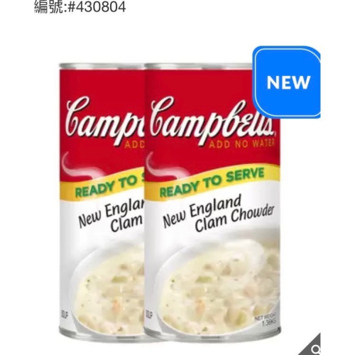 Campbell’s 金寶新英倫蛤蜊濃湯 1.41公斤X2入/組-吉兒好市多COSTCO代購