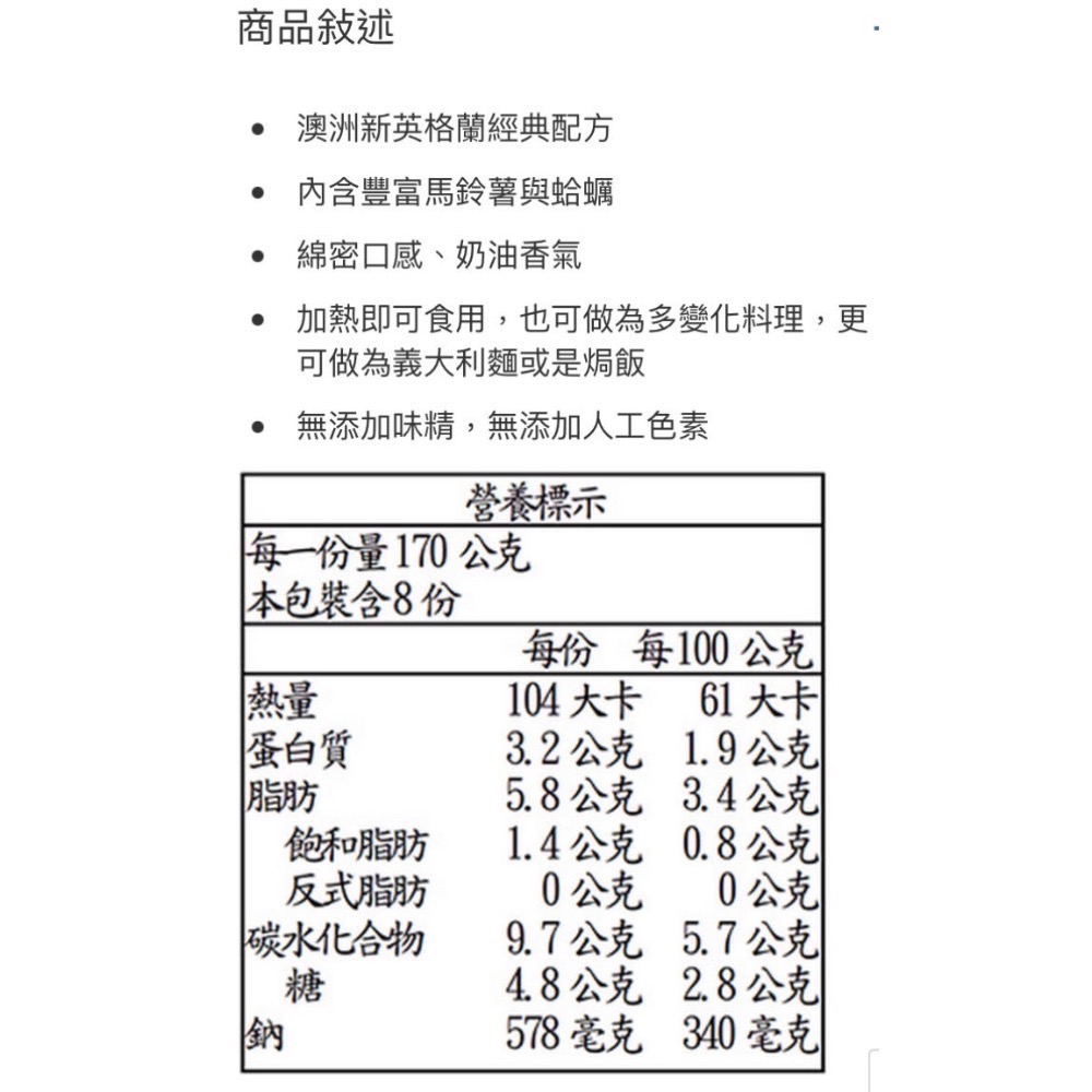🎉限時特價！Campbell’s 金寶新英倫蛤蜊濃湯 1.41公斤X2入/組-吉兒好市多COSTCO代購-細節圖3