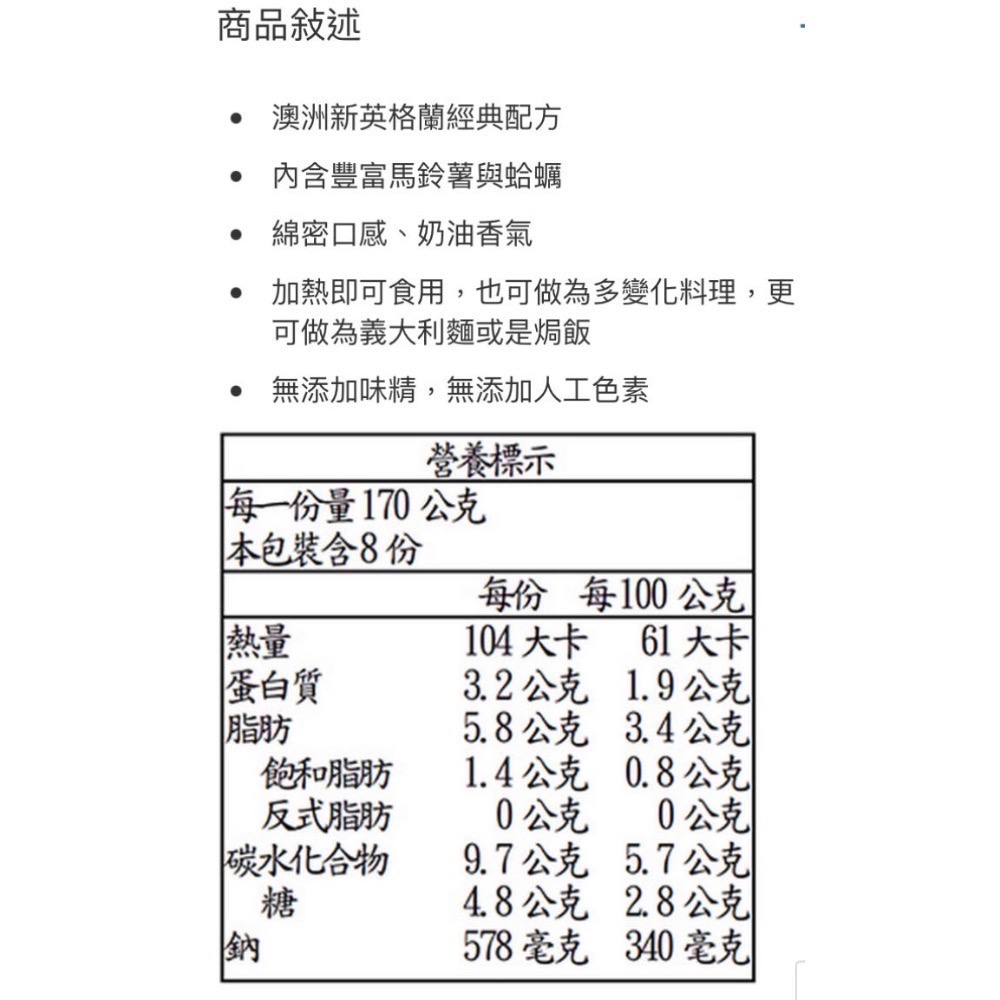 Campbell’s 金寶新英倫蛤蜊濃湯 1.41公斤X2入/組-吉兒好市多COSTCO代購-細節圖3