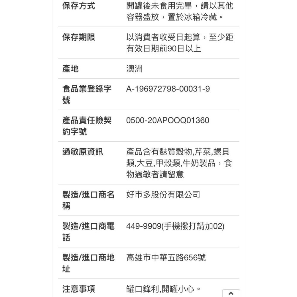 Campbell’s 金寶新英倫蛤蜊濃湯 1.41公斤X2入/組-吉兒好市多COSTCO代購-細節圖5