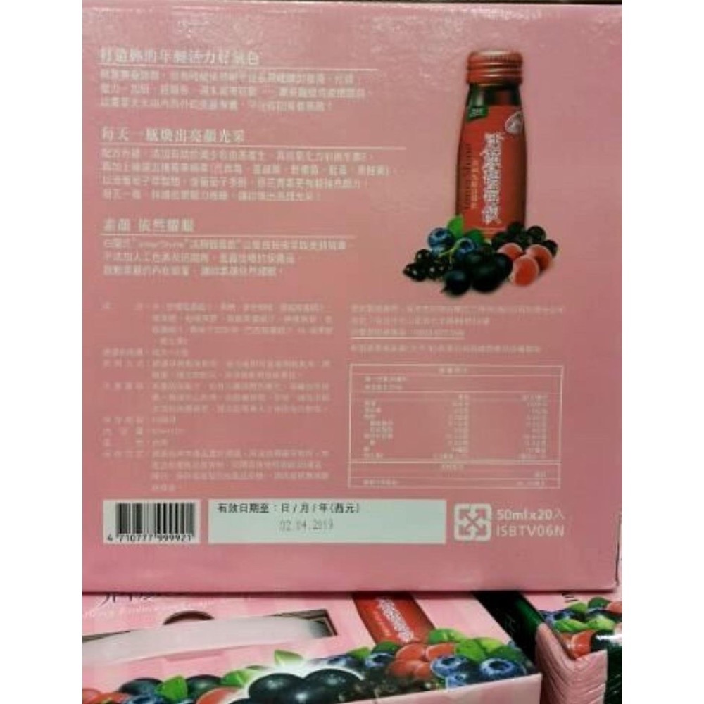 BRAND’S白蘭氏活顏馥莓飲 50毫升20瓶-吉兒好市多COSTCO代購-細節圖2