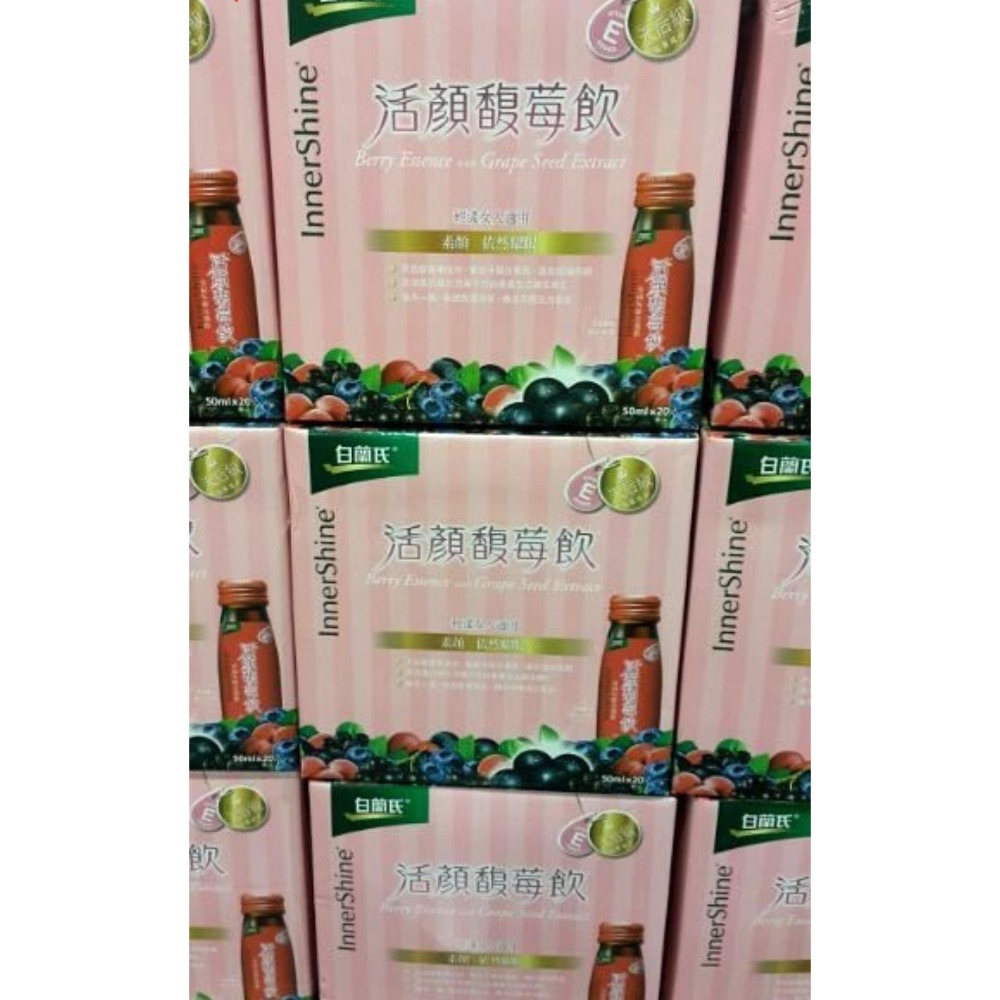 BRAND’S白蘭氏活顏馥莓飲 50毫升20瓶-吉兒好市多COSTCO代購-細節圖3