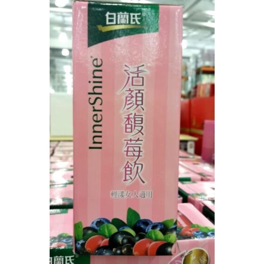 BRAND’S白蘭氏活顏馥莓飲 50毫升20瓶-吉兒好市多COSTCO代購-細節圖4