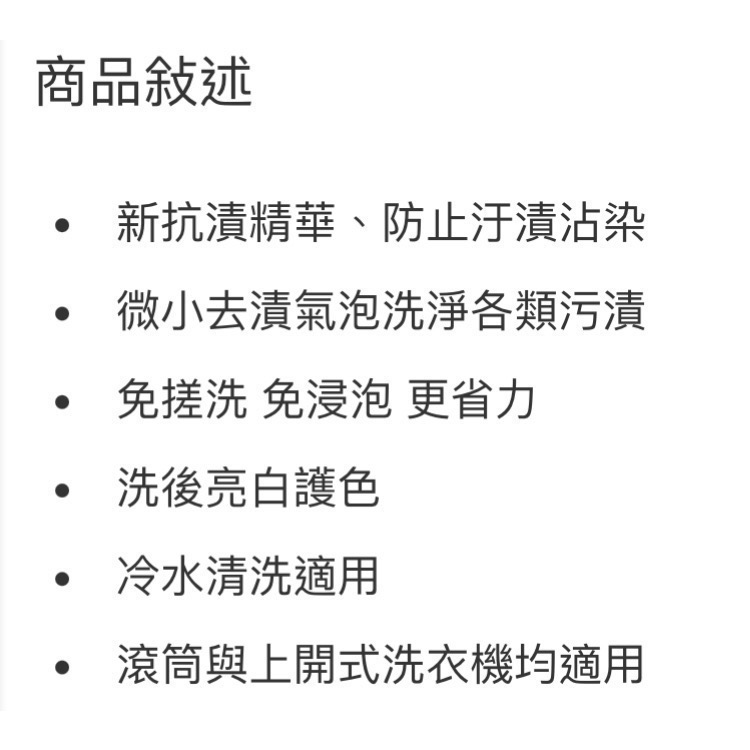 TIDE汰漬 OXI亮白護色洗衣精 4.08公升-吉兒好市多COSTCO代購-細節圖3