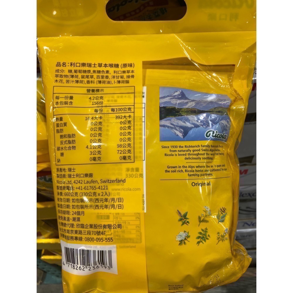 RICOLA 利口樂瑞士草本喉糖 330公克X2包入-吉兒好市多COSTCO代購-細節圖2