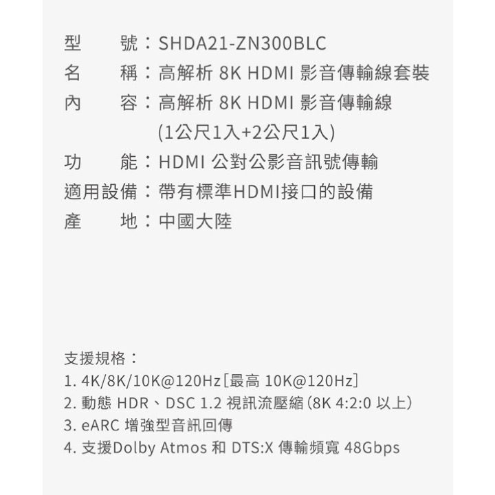 🎉現貨特價！SOODATEK 高解析8K HDMI影音傳輸線套裝 2公尺1入+1公尺1入-吉兒好市多COSTCO線上-細節圖6