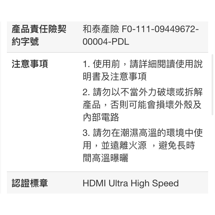 🎉現貨特價！SOODATEK 高解析8K HDMI影音傳輸線套裝 2公尺1入+1公尺1入-吉兒好市多COSTCO線上-細節圖8