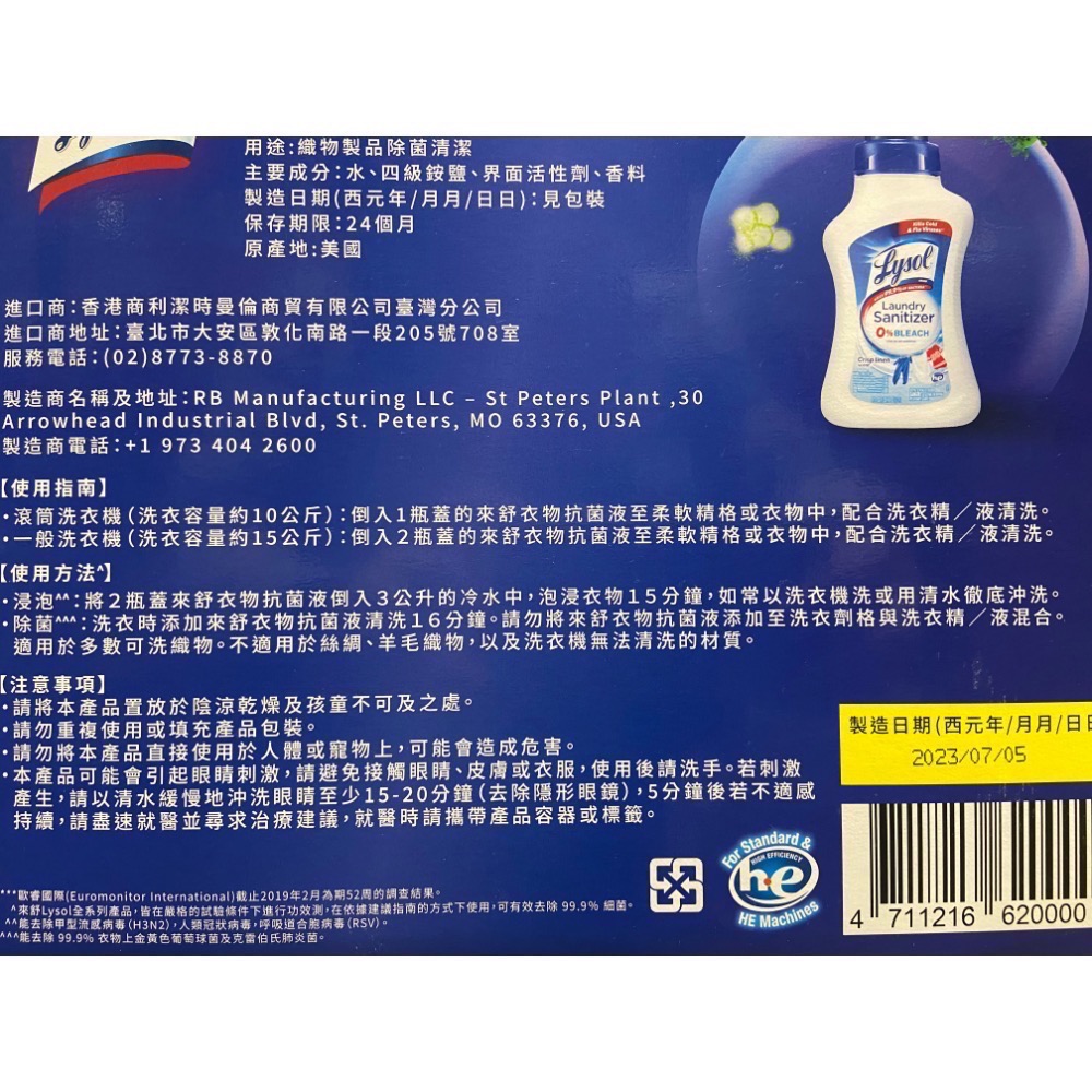 LYSOL 來舒衣物抗菌液 1.21公升X3入-吉兒好市多COSTCO代購-細節圖6