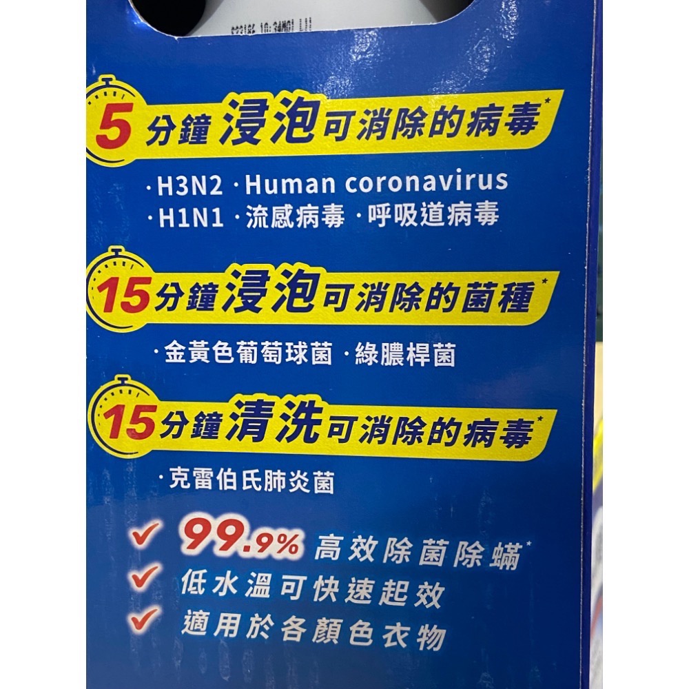 LYSOL 來舒衣物抗菌液 1.21公升X3入-吉兒好市多COSTCO代購-細節圖3