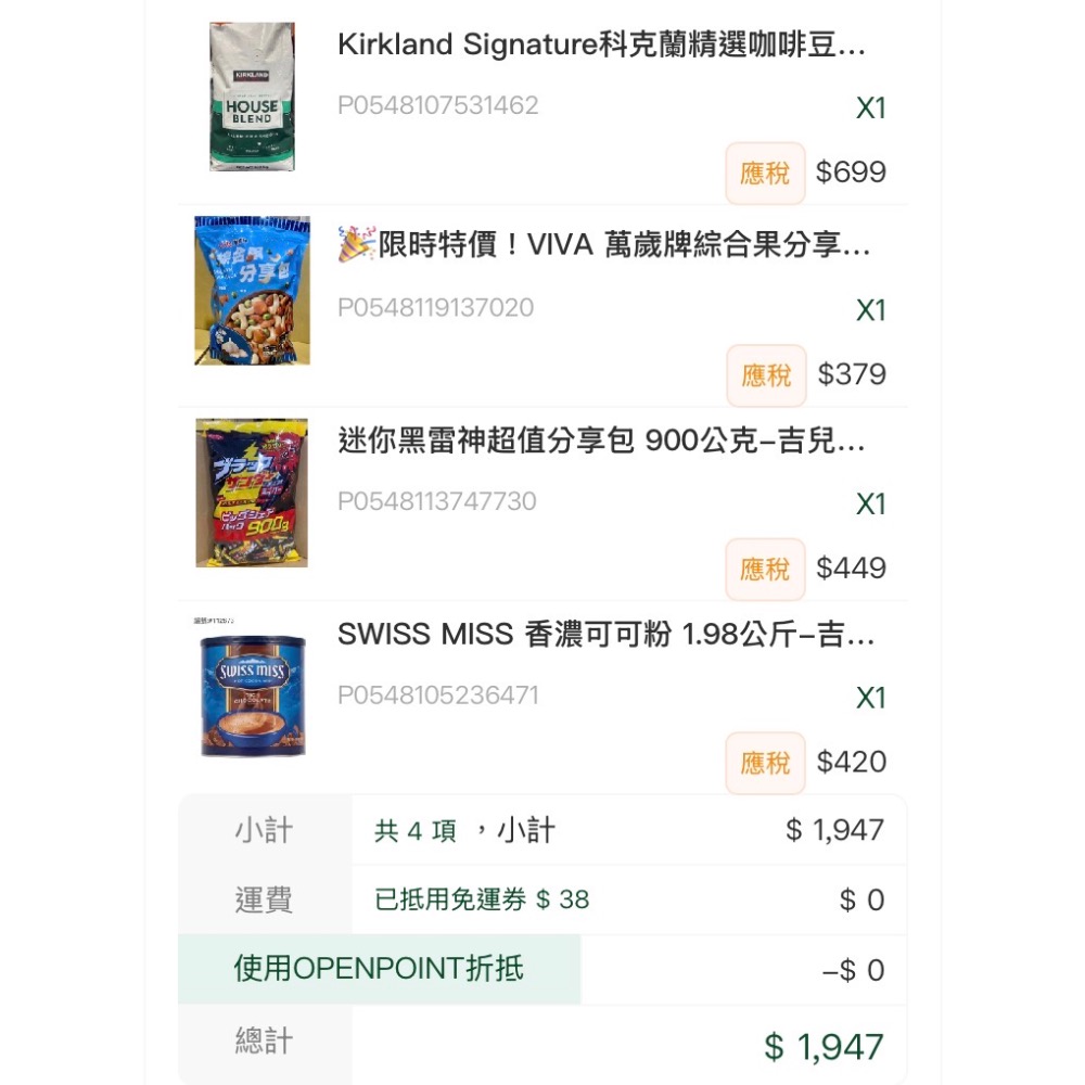 ［客訂專屬賣場，非請勿下］綜合商品-吉兒好市多COSTCO代購-細節圖2