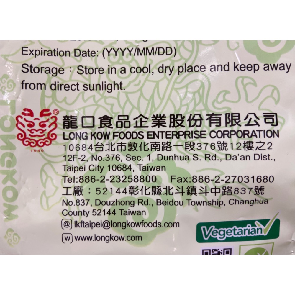 🎉現貨特價！LONG KOW龍口有機冬粉 龍口有機粉絲 420公克X2入-吉兒好市COSTCO多代購-細節圖4