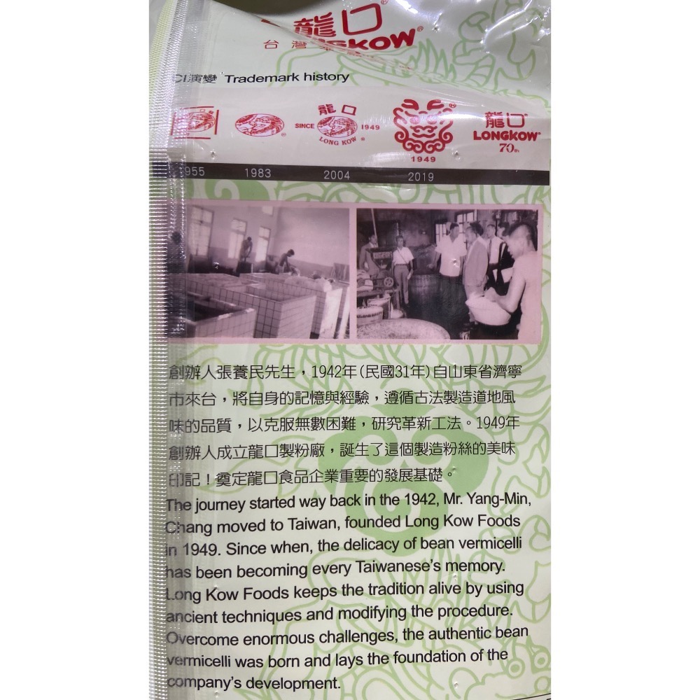 🎉現貨特價！LONG KOW龍口有機冬粉 龍口有機粉絲 420公克X2入-吉兒好市COSTCO多代購-細節圖6