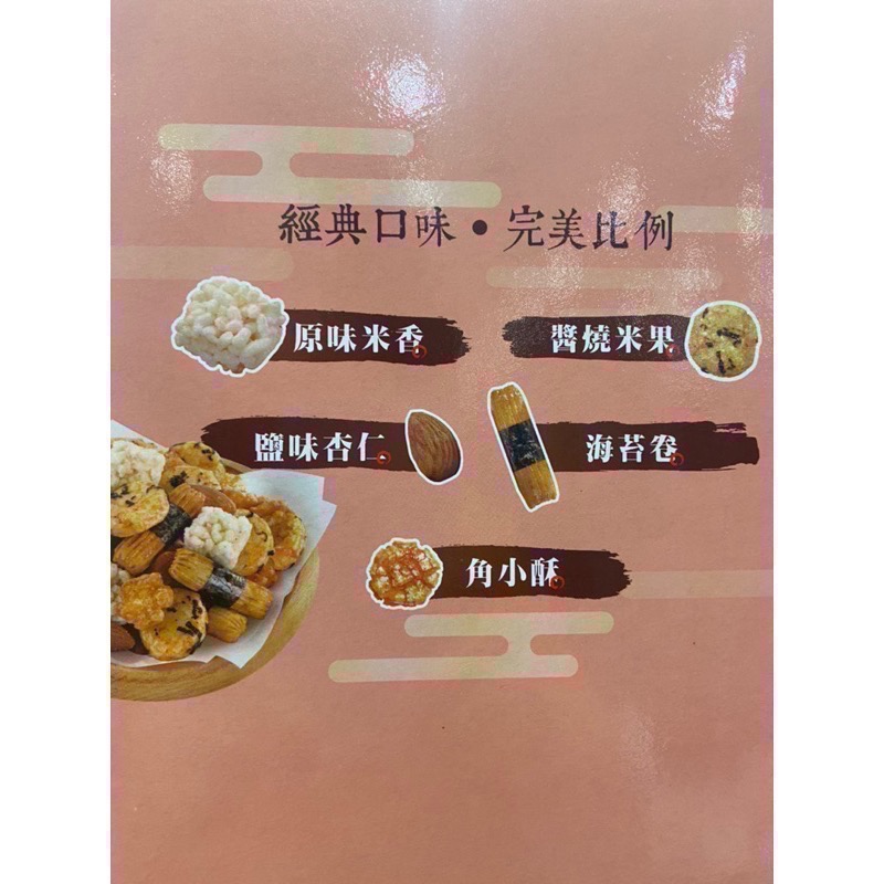 🎉現貨特價！翠果子綜合米果 20公克X30入/組-吉兒好市多COSTCO代購-細節圖3