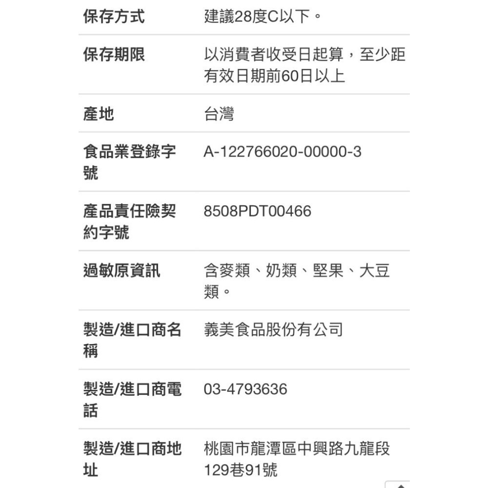 義美巧克力酥片雙口味組合28入，共980公克(經典原味+香濃黑可可)-吉兒好市多COSTCO代購-細節圖6