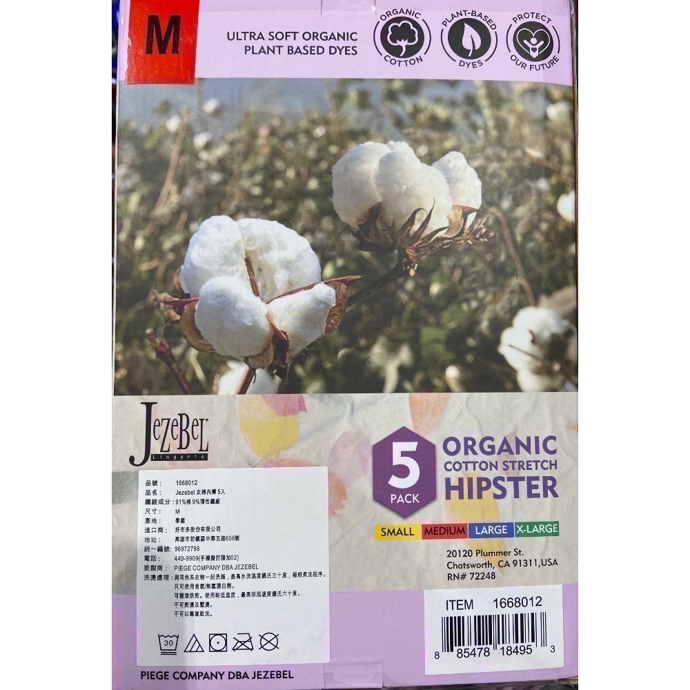 🎉現貨特價！JEZEBEL 女有機棉內褲5入組 美國尺寸:S~XL-吉兒好市多COSTCO代購-細節圖7